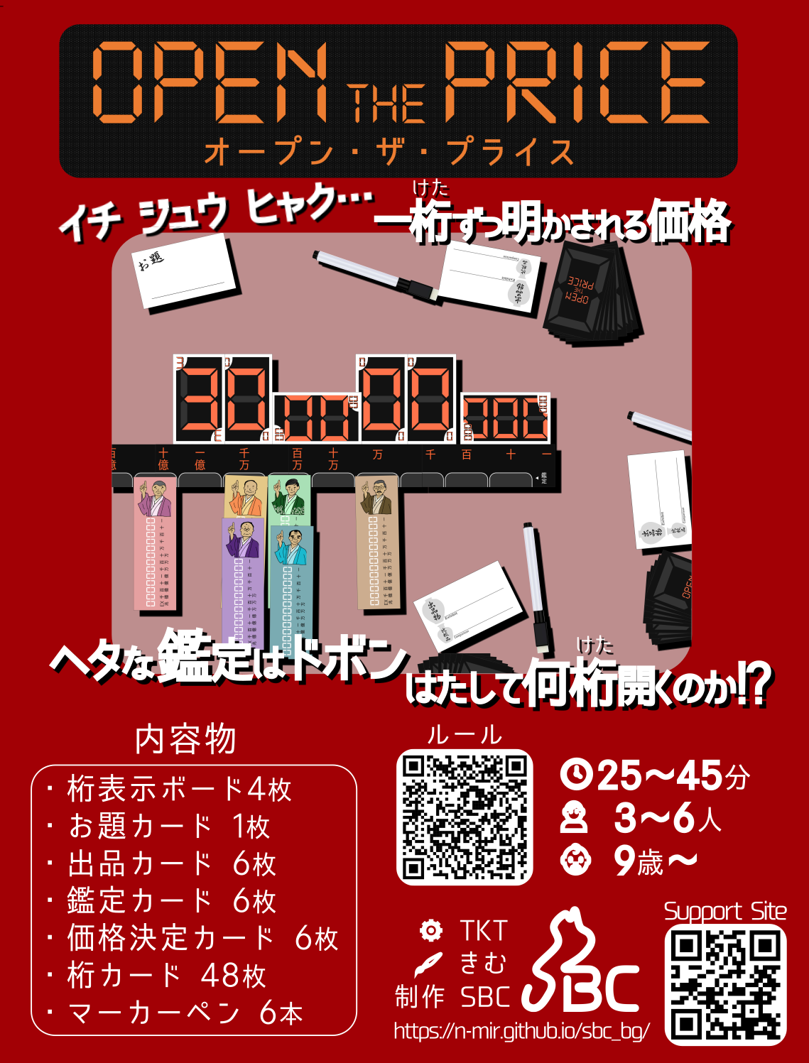 箱うら