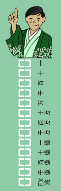 鑑定カード（みどり）