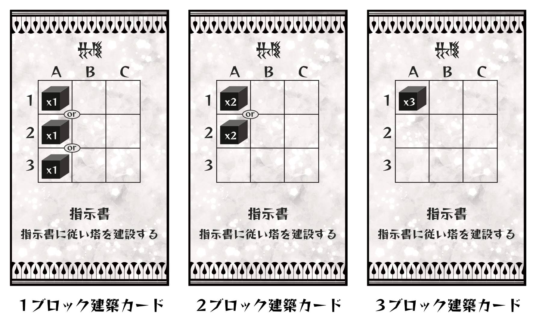 指示書カード