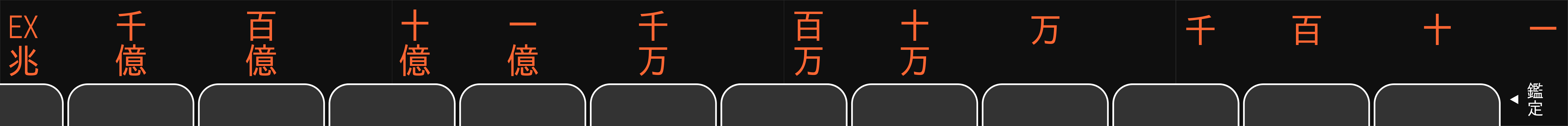 桁ボード